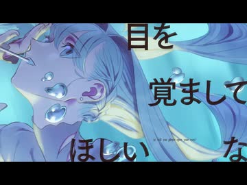 ▷ 愛迷エレジー (Reloaded) 歌ってみた〖ひる〗