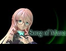 【SynthV】Song of Manaを桜乃そらさんに歌ってもらったよ