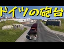 【Euro Truck Simulator 2】ペーパー歴10年が DLC「Scandinavia」でデンマーク観光（#402）【実況プレイ】