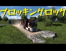 【Euro Truck Simulator 2】ペーパー歴10年が DLC「Scandinavia」でデンマーク観光（#403）【実況プレイ】