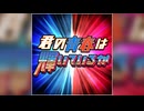 【デレステ】君の青春は輝いているか【PRO】