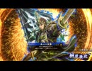 アリギエーリの英傑大戦奮闘記その511　百八十万石竜姫の覇道vs百八十万石無心の強襲
