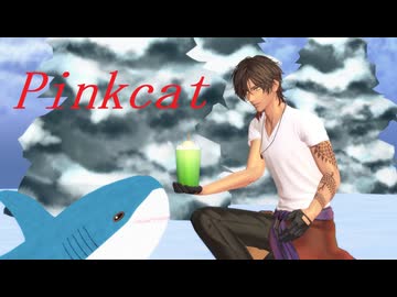 【MMD刀剣乱舞】Pink_Cat【sam式大俱利伽羅さん】