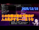 【ネタバレ】【DQ10】No.1473 バージョン7.6のエンディングを見ました【CV：結月ゆかり】