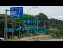 【ボイロ車載】国道454号part1