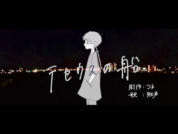 『テセウスの船』やさしく歌ってみた - ヨツヤリン【無名歌唱祭2025】