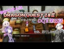 ゆかりさんはドラクエ1＆2をプレイするようです　DQⅡ5話