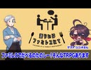 【同人TRPG】なんでもないあの時間が楽しかった！語らいはファミレスにて！【無料】:309回