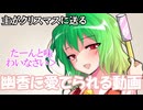幼児退行して風見に愛でられるだけの動画