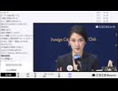 【ニコニコニュース】「伊藤詩織監督 ドキュメンタリー映画『Black Box Diaries』記者会見」【2025/12/15】