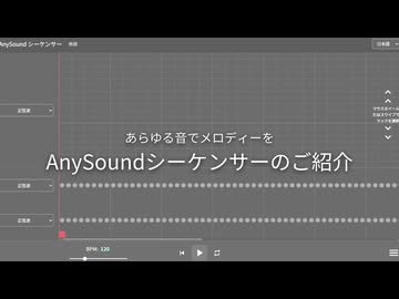 誰でも音MADが作れるツールを作ってみた