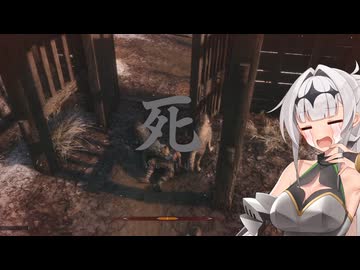 【SEKIRO】野犬は狼なのよ、気をつけなさい #2【ソフトウェアトーク実況】