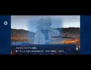 【FGO】ダビデ（幕間の物語）ダビデとゴリアテ。11