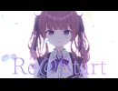 【MV】Re@Start-夏色花梨