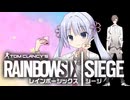 【RainbowSixSiege】タカハシから逃げるな【つくよみちゃん実況プレイ】