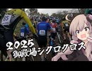 自転車競技RTA！第５６回　JCX御殿場