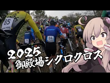 自転車競技RTA！第５６回　JCX御殿場