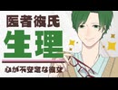 【医者彼氏】デート中、彼女が事故に巻き込まれ… ～医者彼氏～【事故／女性向けシチュエーションボイス】CVこんおぐれ
