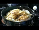 オリジナル目玉丼 #20251215