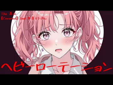 ヘビーローテーション / AKB48 (カバー 演奏)【feat. 重音テト SV】【The 墓石】