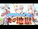 【ウマ娘】新衣装【オグリキャップ】を求めた結果 すり抜け地獄…(´;ω;｀) 【ガチャ動画】【ずんだもん・四国めたん/VOICEVOX実況】