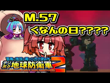 【デジボク2】地球を守れる賢いメスガキ#57【VOICEROID実況】