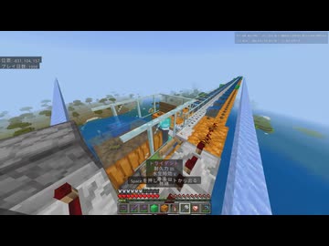 マイクラ新型移動法　名付けてリニアモーターカー