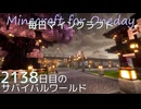 毎日マインクラフト - Day2138 城下町に市場を作る5
