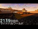 毎日マインクラフト - Day2139 城下町に市場を作る6