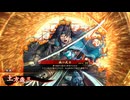 【英傑大戦】壬生狼が行く　9戦目（誠の武士VS5枚王齮）