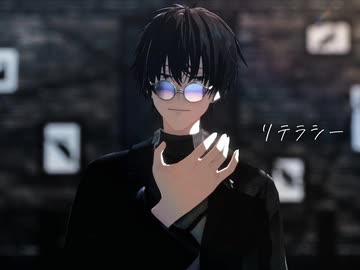 【にじさんじMMD】リテラシー【神田笑一】
