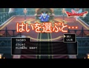 りゅうおうの誘いに乗った場合…　ドラゴンクエストI&II実況プレイPart19　