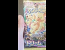 開封動画　ポケモンカード　ハイクラスパック　Part1