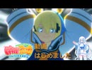 動画デビュー！トイトイと全緑侵略の巻【麻雀ファイトガール】