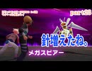【ポケットモンスターLEGENDS　Z-A】をマイペースに実況プレイ　part23