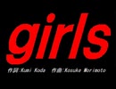 ｇｉｒｌｓ