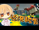 TTちゃんと近況報告