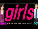 【Reiko＆Reiji】ｇｉｒｌｓ【カバー曲】
