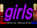 【Naomi＆Naoki】ｇｉｒｌｓ【カバー曲】