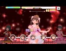 【デレステ】エヴリデイエヴリデイドリーム【プレイ動画】 2025/12/16