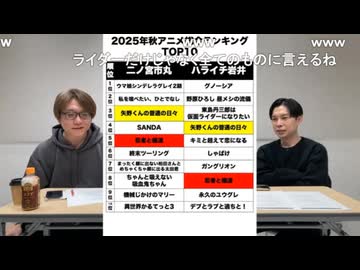 第225回ハライチ岩井勇気のアニ番