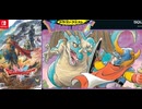 [実況]「ドラゴンクエストII HD-2Dリメイク（NS）」第32回 裏ボス・竜王のひ孫挑戦！撃破！ロト装備強化！（スマホ撮影）