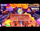 【のんびり実況プレイ】 星のカービィ Wii デラックス Part.16