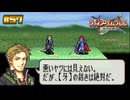 【FE 烈火の剣】白狼〔#57 エリウッド編 23章〕
