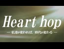 【確認用5】私達が変われば　時代が変わる (2) ラップ／　相互調和　／ 男性編 ／ 制作中
