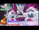 【ポケモンZA】序盤の難関！？ M3話【ゆっくり実況】