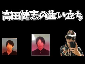 高田健志さんお誕生日おめでとうございます。