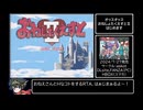 【エロゲRTA】おねしょたくえすとⅡ_ラスボス撃破RTA_4時間31分26秒_Part1