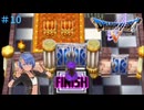 ドラゴンクエスト5実況プレイしてみた⭐️#10【てぃきみ】