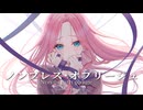 ビブラートボイスが「ノンブレスオブリージュ」歌ってみた/covered by 雨遊